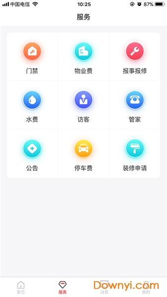 安嘉家园手机版 v1.0.28 安卓版1