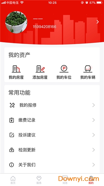 安嘉家园手机版 v1.0.28 安卓版0