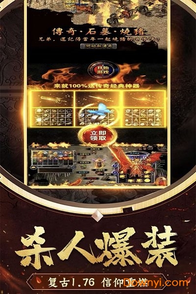 花田英雄传九游版