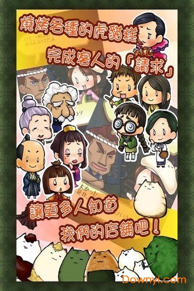 愉悦年糕猫汉化版 v1.2 安卓版1