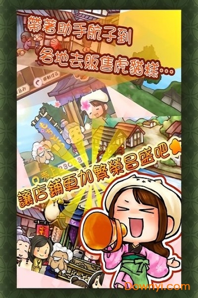 愉悦年糕猫汉化版 v1.2 安卓版2