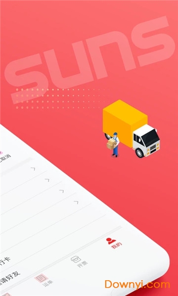 省事司机平台 v3.5.3 安卓版1