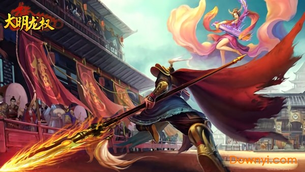 大明龙权官方版 大明龙权手游官方下载