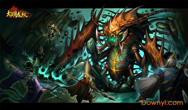 大明龙权官方版 v1.0.2 安卓版1