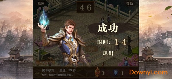 烽火迷城游戏 v3.0 安卓最新版2