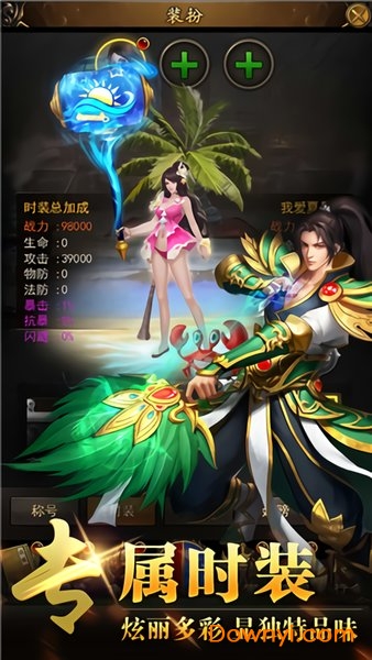 圣龙高爆版 v3.0 安卓版0