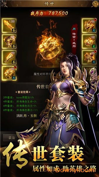 圣龙高爆版 v3.0 安卓版1