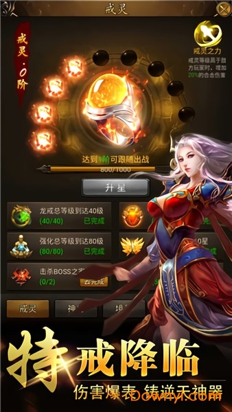 圣龙手游高爆版下载