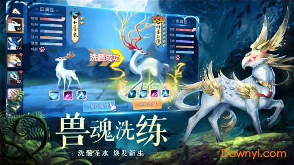 四象物语官方版 v1.5.2 安卓版1