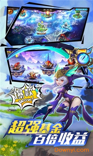 跨时空远征下载