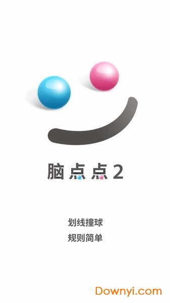 脑点点2游戏手机版 v1.0.0 安卓版0