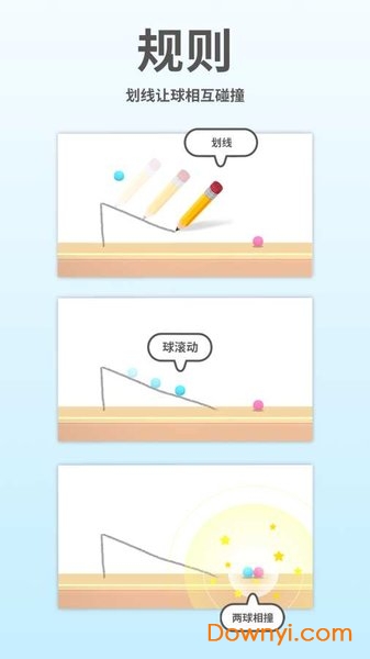 脑点点2游戏手机版 v1.0.0 安卓版1