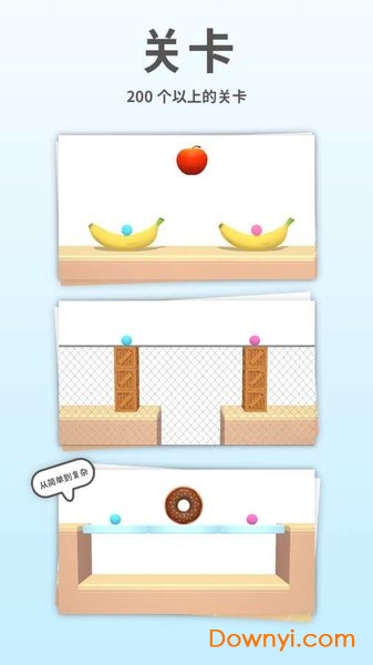 脑点点2游戏手机版 v1.0.0 安卓版2