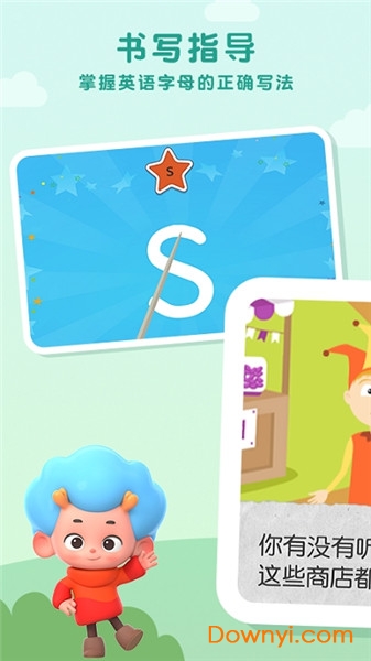 字母魔法师下载