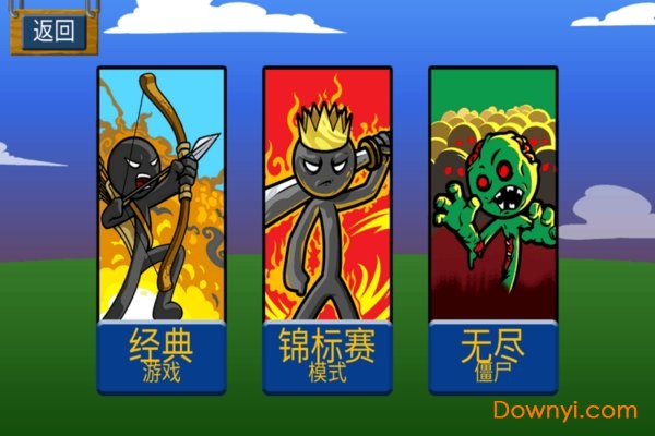 杀死斯巴达游戏下载