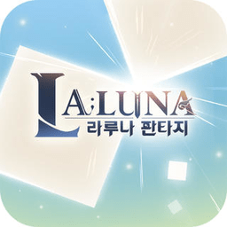 拉鲁纳幻想游戏官方版