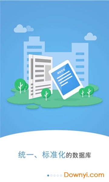 移动执法平台 移动执法系统