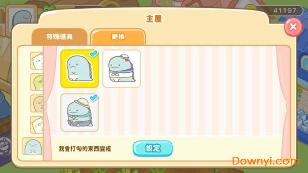 角落小伙伴农场正版游戏(Sumikko gurashi) v1.7.2 安卓版2
