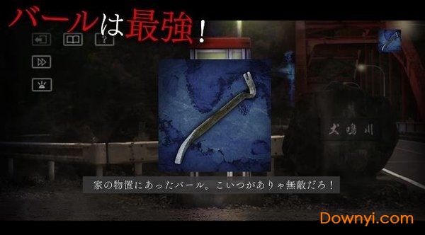 犬鸣村残响手机客户端 v1.0 安卓最新版0