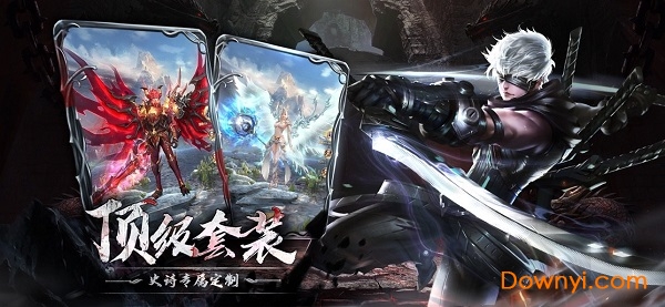 奇迹之剑IOS官方版 v6.8.0 iPhone版1