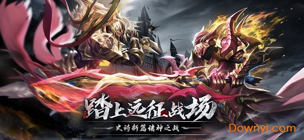 奇迹之剑苹果客户端