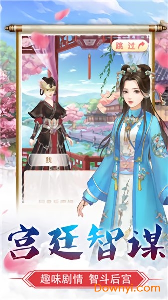 王的妃宠最新版 王的妃宠游戏下载