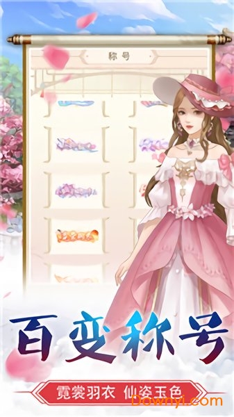 王的妃宠最新版 v1.0 安卓版2