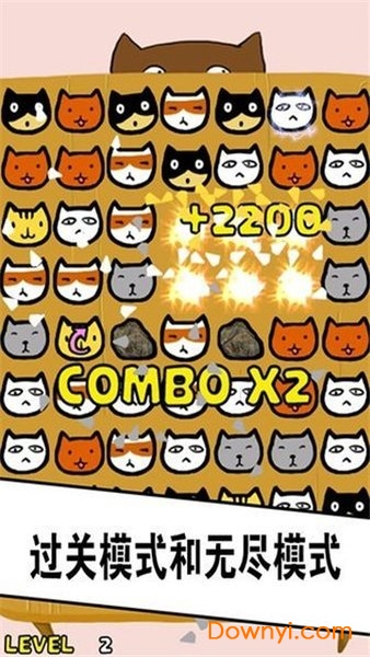 萌猫变变变游戏下载