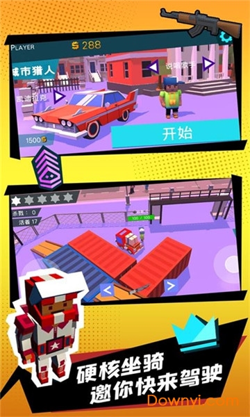 迷你城市猎人下载