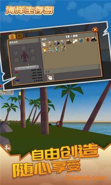 海洋生存岛中文版 v1.0 安卓版0