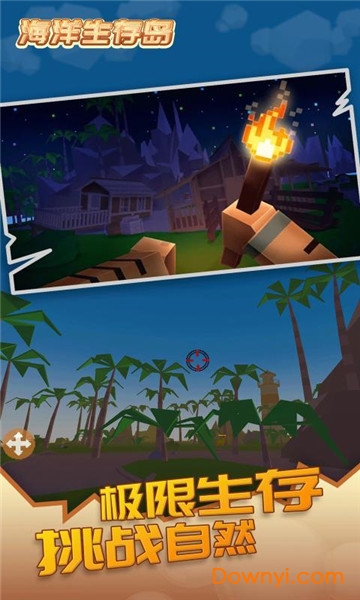 海洋生存岛中文版 v1.0 安卓版1
