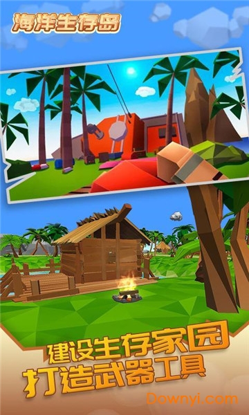 海洋生存岛中文版 v1.0 安卓版2