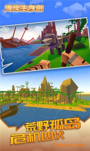 海洋生存岛下载