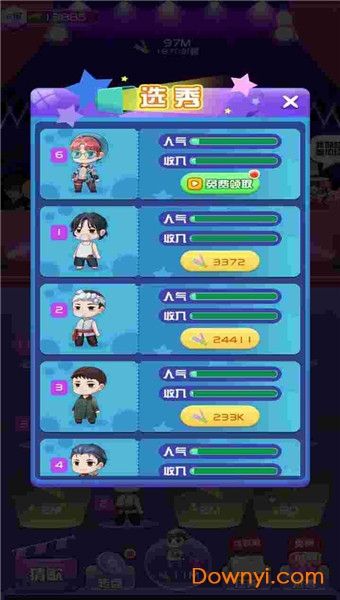 我要当歌星手游 v1.0.0 安卓红包版2