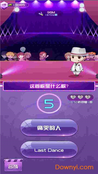 我要当歌星手游 v1.0.0 安卓红包版0