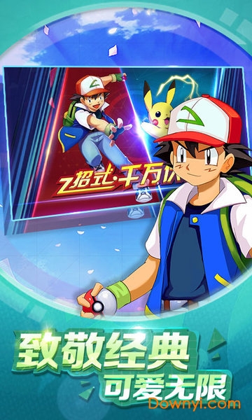 捉妖手机万抽特权版 v1.0.00 安卓版1