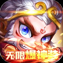 妖游记h5手游下载