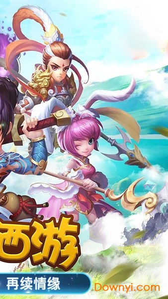 妖游记微端游戏 v1.0.0 安卓官方版1