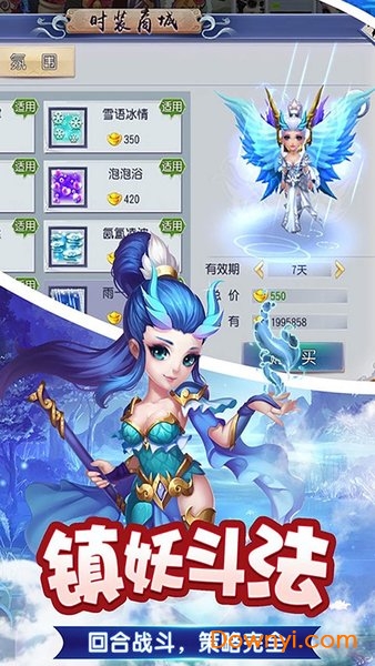 妖游记微端游戏 v1.0.0 安卓官方版2