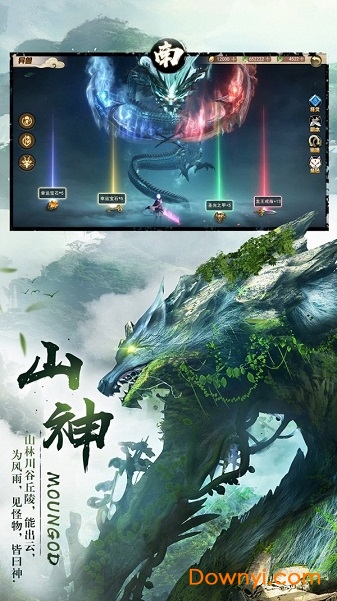 山海经吞噬游戏正版 v7.3.0 安卓版2