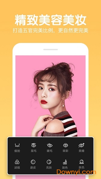 快云P图编辑手机版 v4.9.74 安卓版0