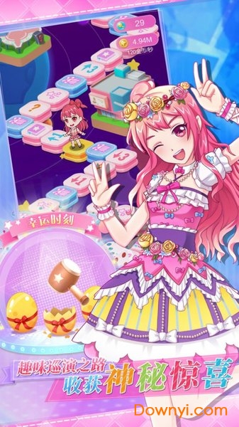 闪耀星途手游下载