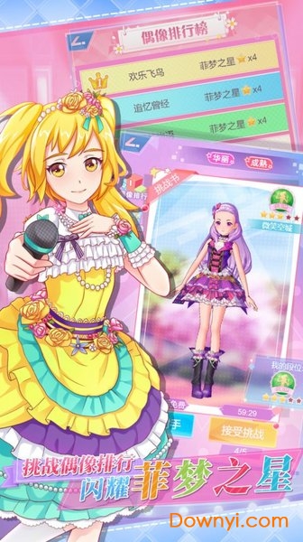 闪耀星途游戏 v1.0 安卓版1