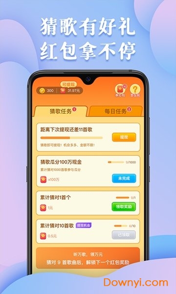 全民猜歌王手机版 v1.0.0 安卓最新版0