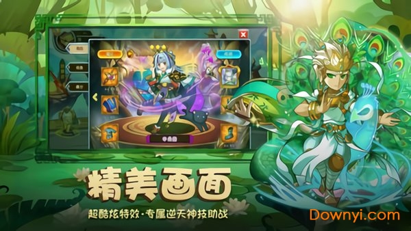 封神后传游戏 v3.6.1 安卓版 0