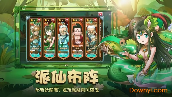封神后传游戏 v3.6.1 安卓版 1