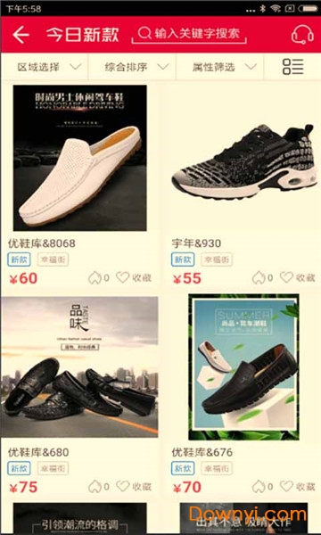 搜鞋网平台 v1.0.0 iphone版3