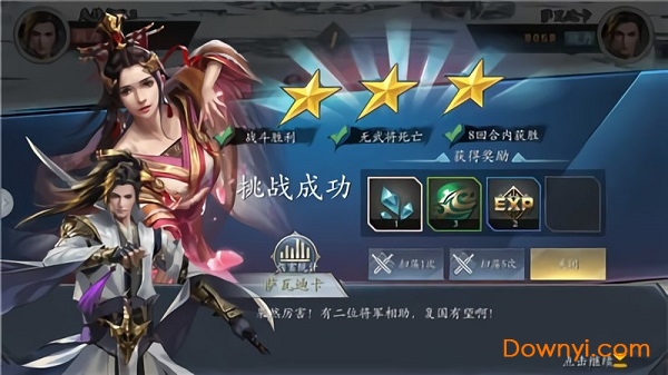 酒馆三国手机版 v1.0 安卓版0