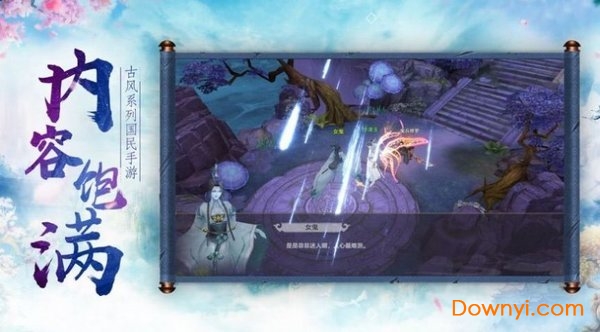 天行道山海异兽志游戏 v7.2.0 安卓版2