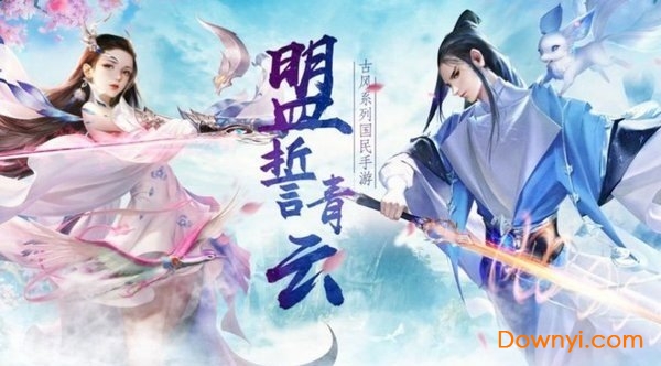 天行道山海异兽志游戏 v7.2.0 安卓版0